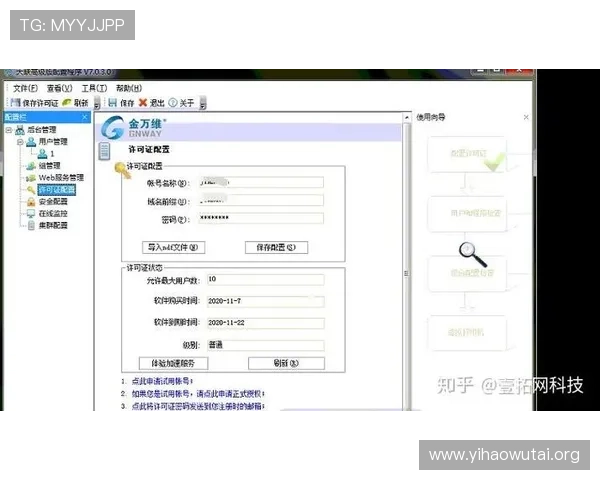 壹号平台下载安装后如何快速注册登录，完整操作流程详解