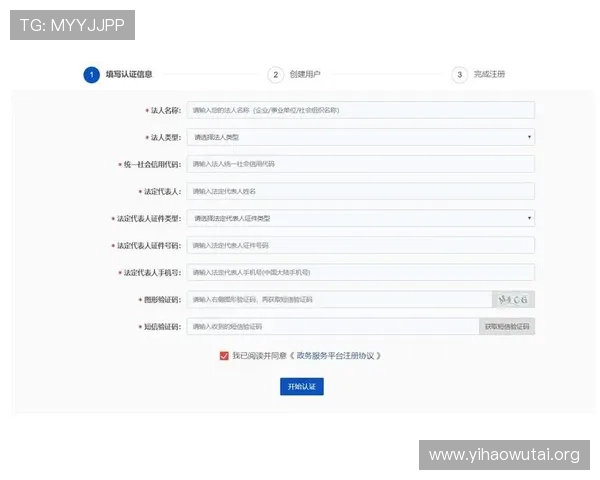 壹号平台注册登录入口操作流程详解，提供完整步骤指导让你轻松完成注册登录