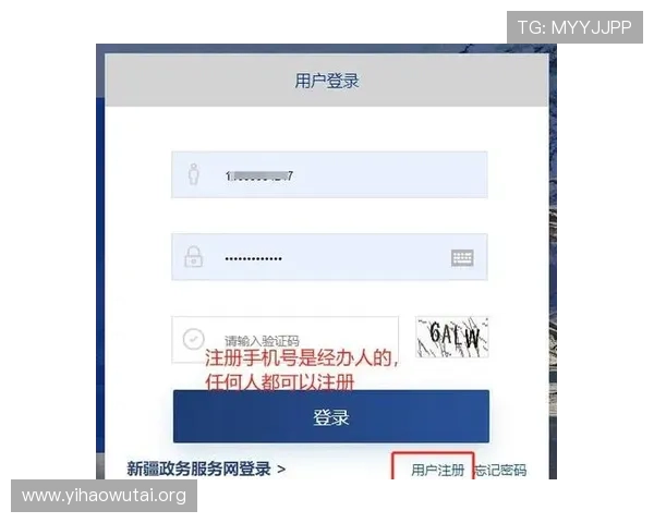 壹号平台注册网页的用户注册流程全攻略与操作流程详解